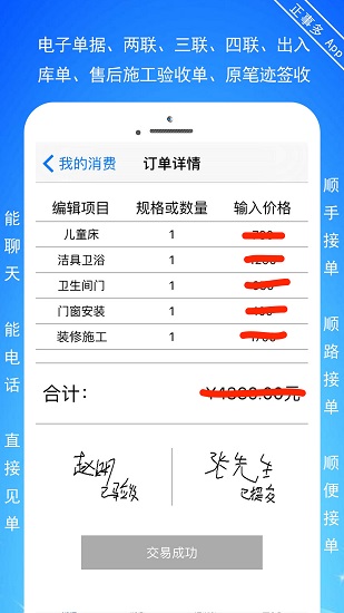 正事多 v6.3.36 安卓版0