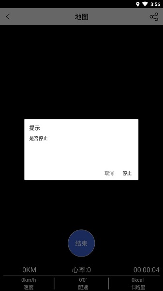 mecare手环app最新版本 v4.2.05 安卓版0