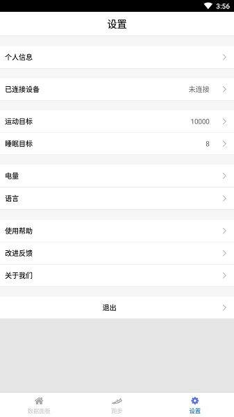 mecare手环app最新版本 v4.2.05 安卓版1