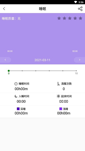 mecare手环app最新版本 v4.2.05 安卓版2