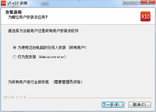 x10影像设计软件 x10影像设计软件下载