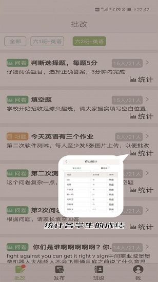 兰鸽作业app v1.1.15 安卓版0