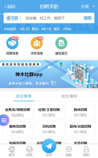 神木社群官方版 v1.0.1 安卓版1