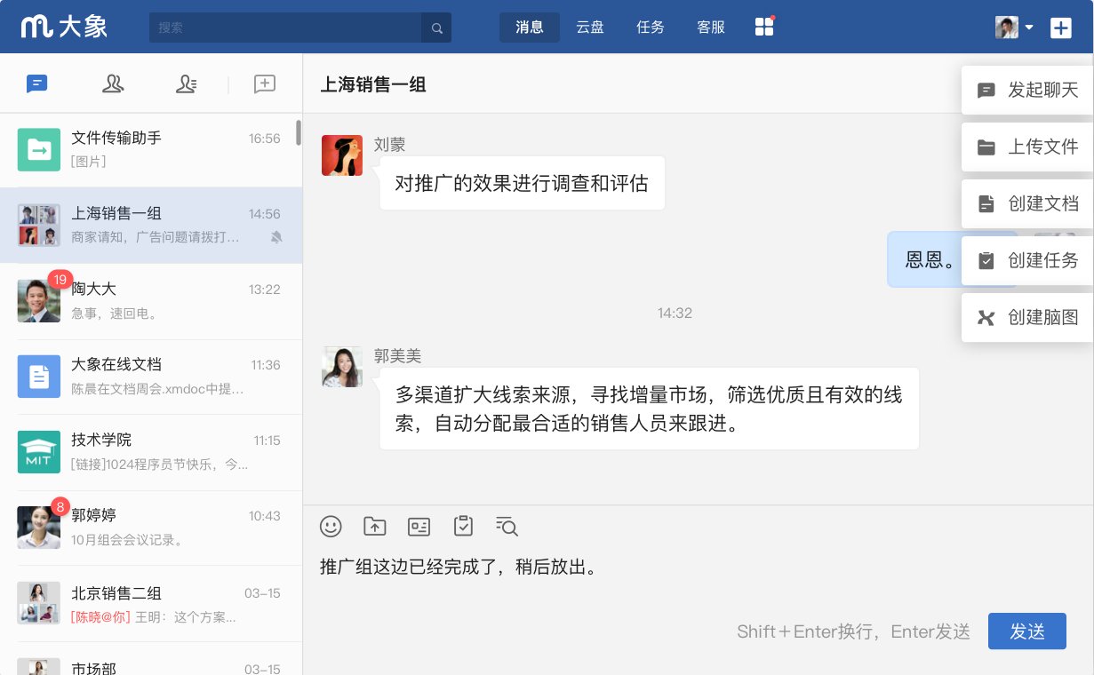 美团大象办公软件pc版 v3.2.4 官方版0
