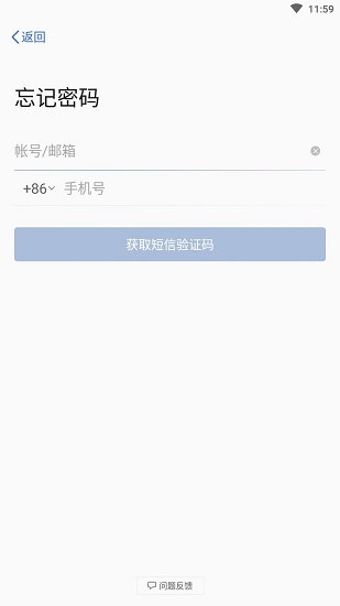 美团外卖bd蜜蜂办公软件 v3.17.10 安卓版1