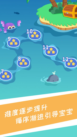 兔小萌少儿编程 v1.0.5 安卓版0