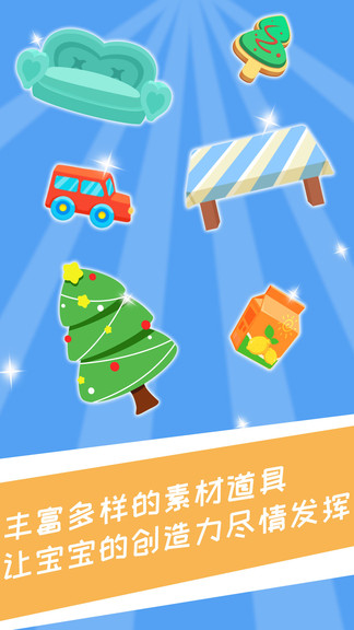 兔小萌少儿编程 v1.0.5 安卓版1