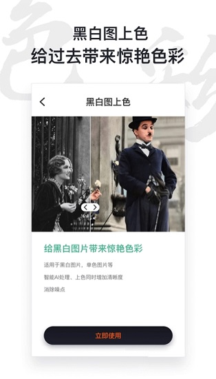 ai照片修复软件 v22.09.21 安卓版1