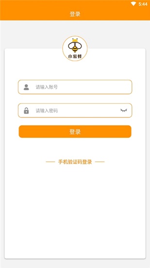 小蜜蜂外卖商家版 v1.0 安卓版0