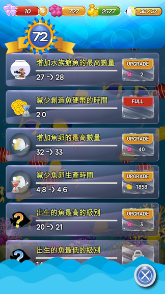 养鱼迷你水族馆 v1.3.6 安卓版3