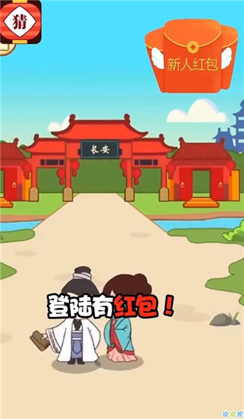 灯谜红包群游戏 v1.0.1 安卓版1