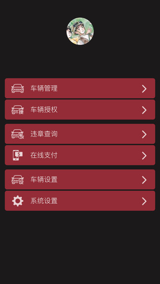 小忙牛控车免费版 v1.0 安卓版2