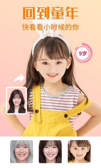 一键修图大师抠图免费版 v3.2 安卓版3