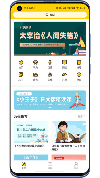 纳豆阅读(日语学习) v1.2.3 安卓版0