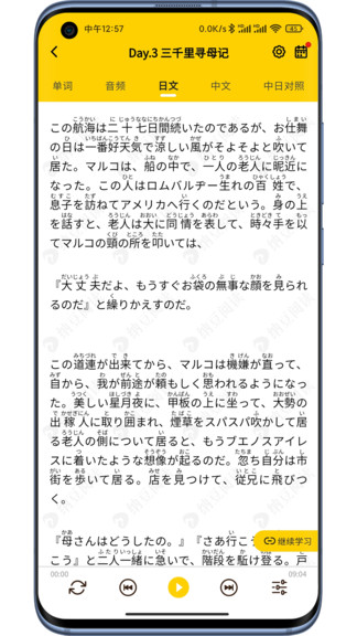 纳豆阅读(日语学习) v1.2.3 安卓版1