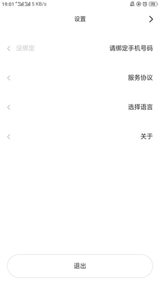 izdax维语影视tv版 v3.0.1 安卓版1