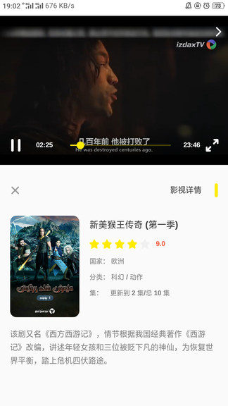 izdax维语影视tv版 v3.0.1 安卓版3
