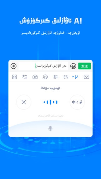 izdax输入法ios版 v1.21.0 iphone手机版0