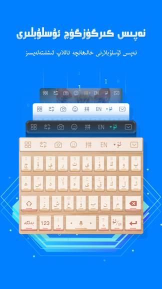 izdax输入法ios版 v1.21.0 iphone手机版1