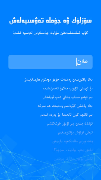 izdax输入法ios版 v1.21.0 iphone手机版3