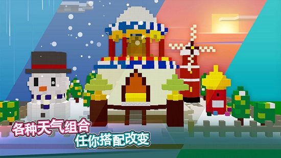 蓝图(沙盒建造游戏) v2.0.7 安卓版2