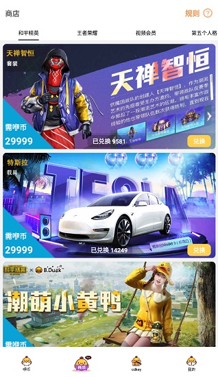 咿呀扭蛋免费下载 咿呀扭蛋下载安装