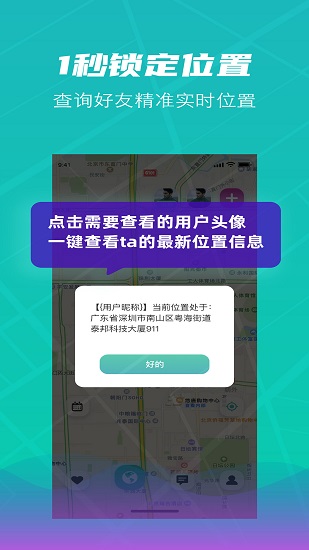 闪电定位 v2.0.7 安卓版0