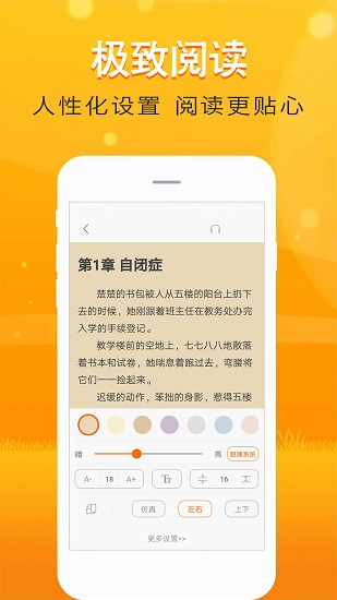 快看小说免费版 v9.0.20210427 安卓版2