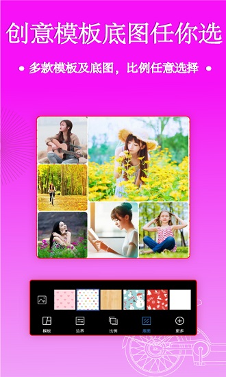 照片拼图编辑器 v2.8.8 安卓版1