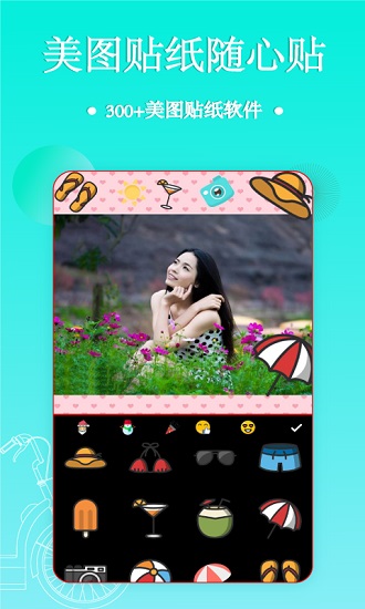 照片拼图编辑器 v2.8.8 安卓版2