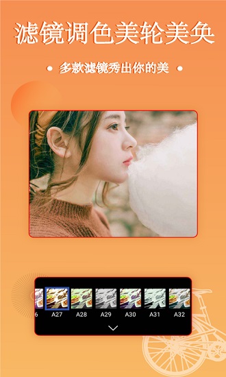 照片拼图编辑器 v2.8.8 安卓版3