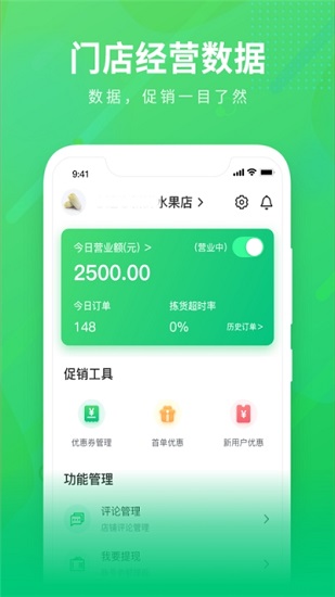 购e购商家平台 v2.2.1 安卓版1