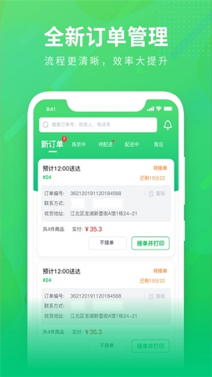 购e购商家平台 v2.2.1 安卓版3