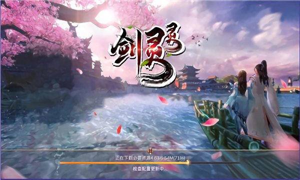 剑灵灵双修手游 v1.3.6 安卓版2