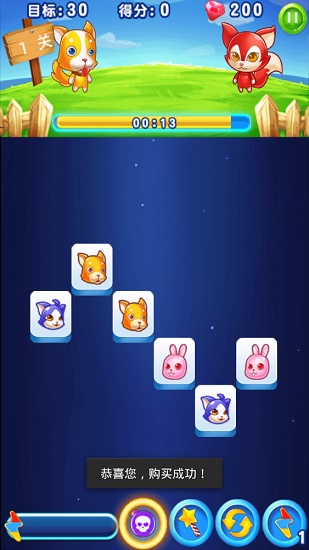 连连看消消乐游戏在线玩 v1.1.12 安卓手机最新版1