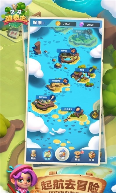 见习造物主手机版 v1.0.2 安卓版0