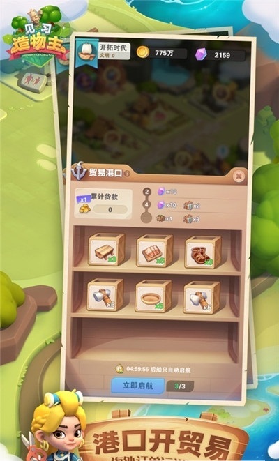 见习造物主手机版 v1.0.2 安卓版1