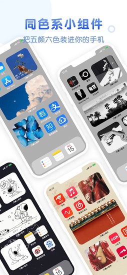 乃糖小组件app v1.1.9 安卓版0