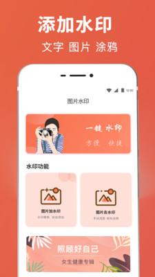 一键智能抠图app v3.2.1.0310 安卓版0