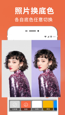 一键智能抠图app v3.2.1.0310 安卓版3