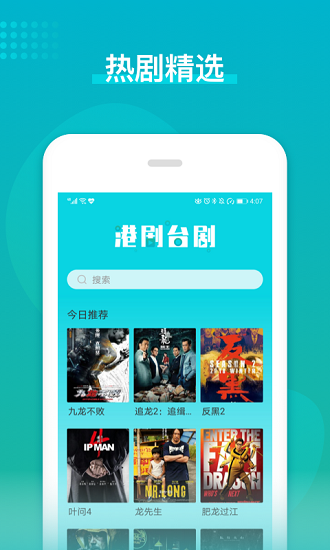 港剧台剧通 v2.1.0 安卓版1