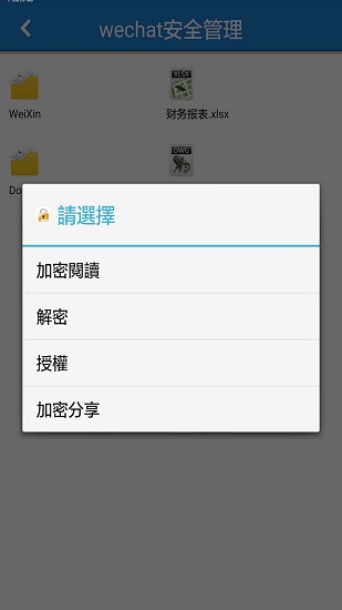 智块加密app v8.6.9 安卓版1