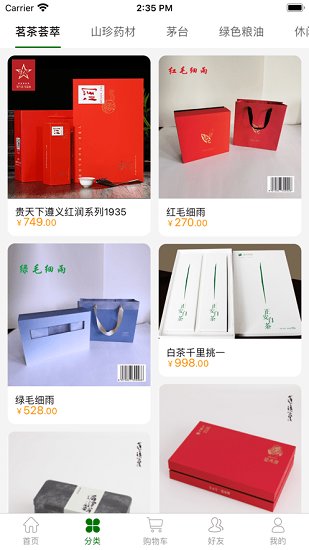 安心e购官方版 v2.1.0 安卓版1