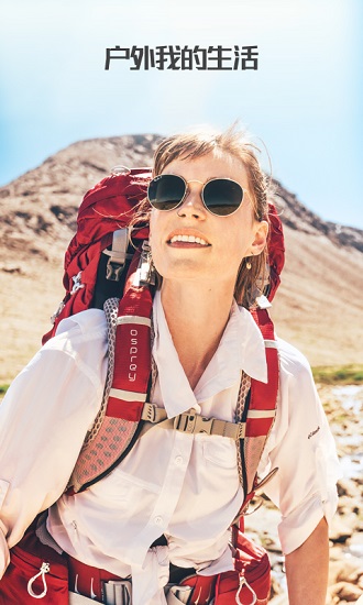 绿野户外运动app v0.4.82 安卓版0