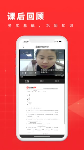 101学酷app v1.1.0 安卓版1