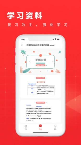 101学酷app v1.1.0 安卓版2
