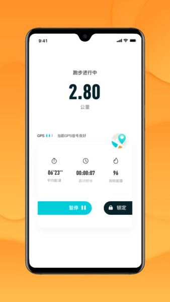 跑付校园app v1.3.4 安卓版0