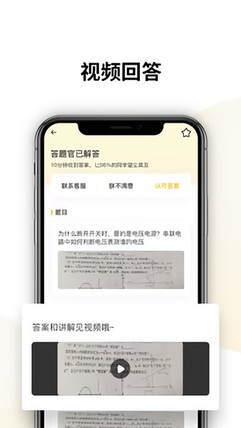 朕要问最新版 v1.4 安卓版1
