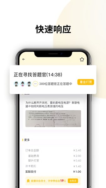 朕要问最新版 v1.4 安卓版2