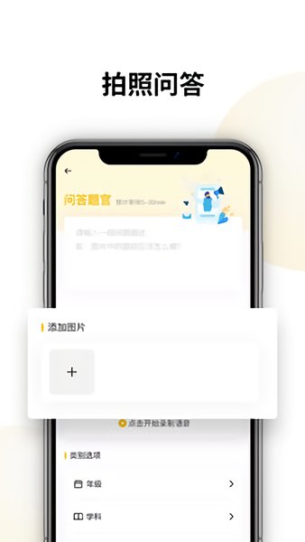 朕要问最新版 v1.4 安卓版3